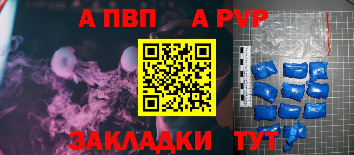 Alpha-PVP Соль  Вход с VPN  Альфа ПВП Crystall  A-PVP СК КРИС  А ПВП  Североуральск 
