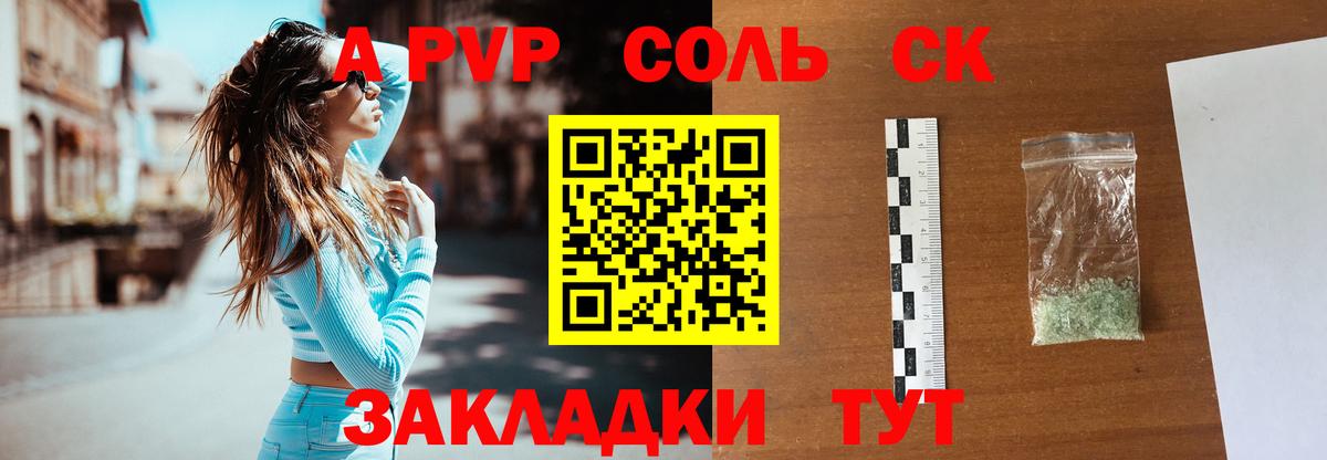 Alfa_PVP крисы CK Североуральск