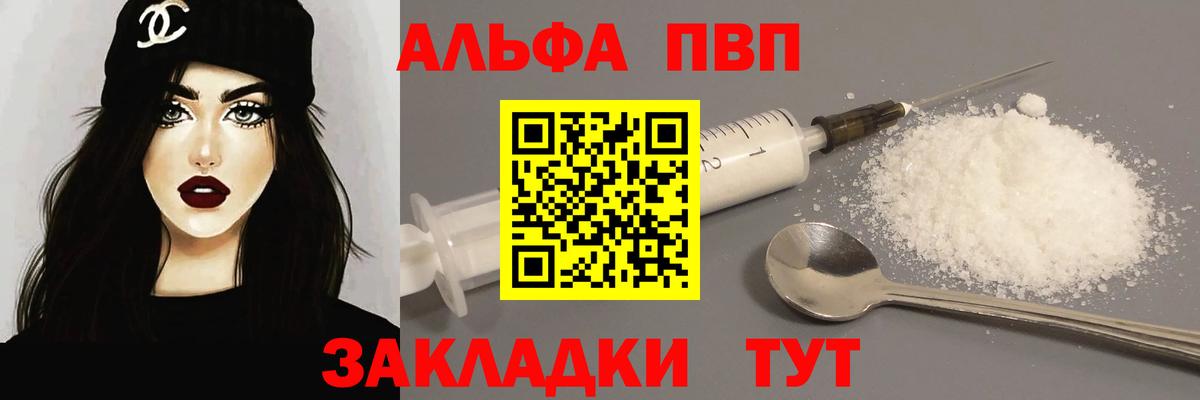 APVP Crystall  APVP Соль  Североуральск  A PVP  A-PVP кристаллы 