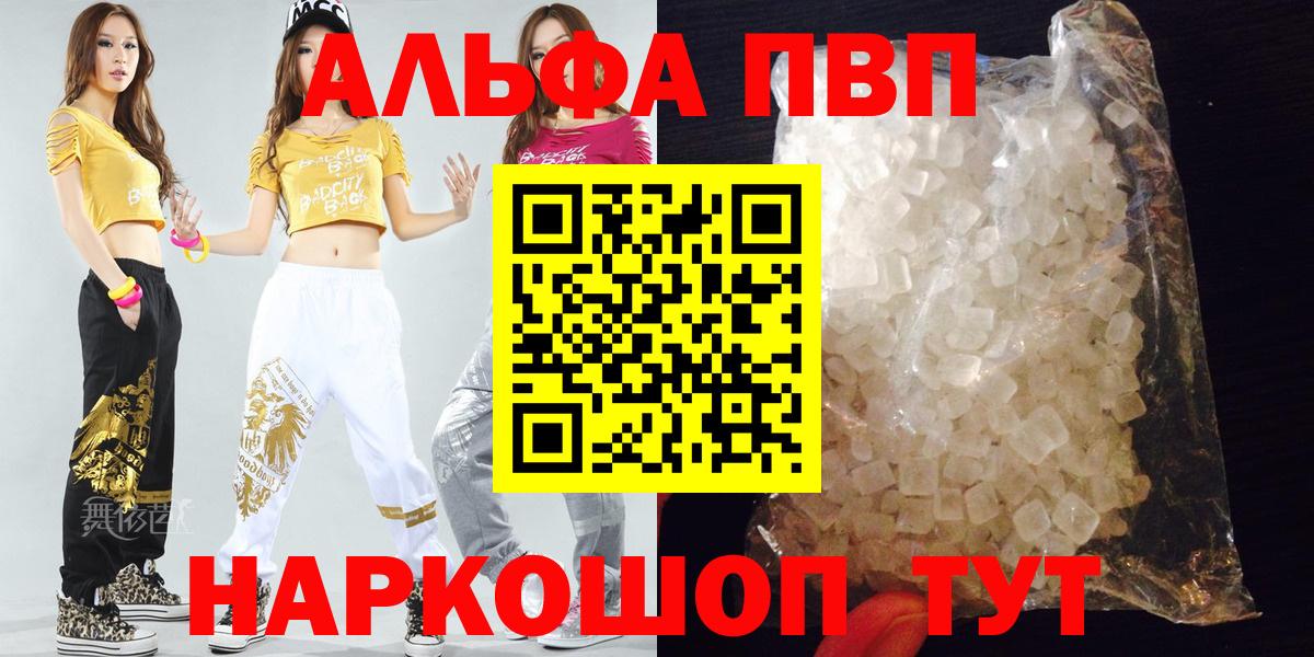 Alpha-PVP VHQ Североуральск
