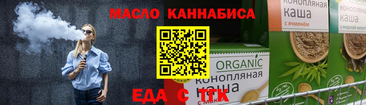 Североуральск  Печенье с ТГК конопля  Вход с VPN 