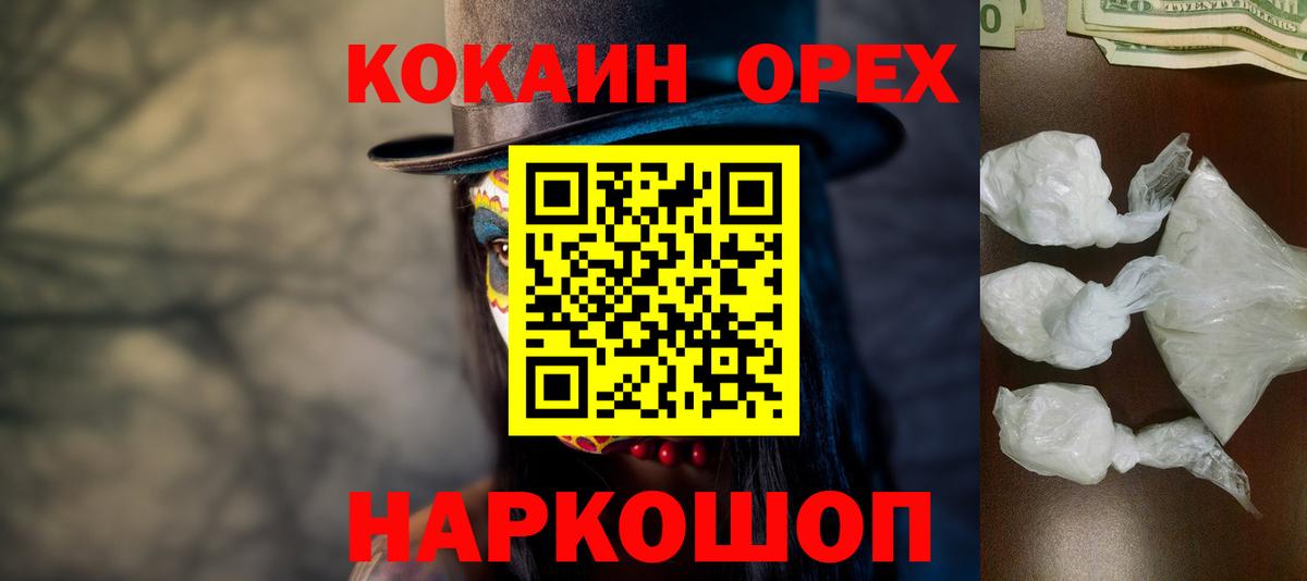 КОКАИН Перу  Кокаин Эквадор  Вход с VPN  Североуральск 