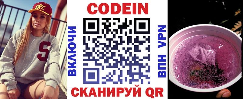 наркошоп  Североуральск  Кодеин напиток Lean (лин) 