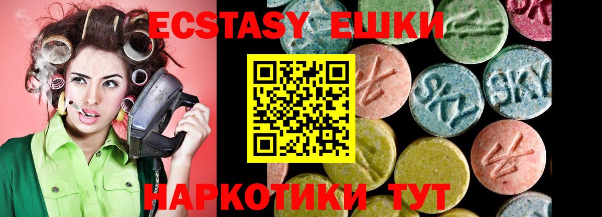 OMG как зайти  Экстази XTC  Североуральск  Вход с VPN  Экстази круглые 