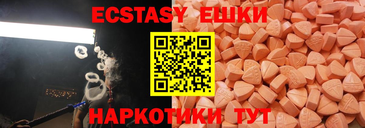 Ecstasy диски  Североуральск  ЭКСТАЗИ 280мг 