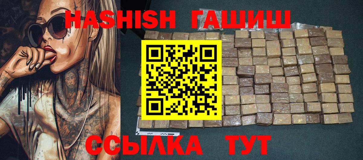 ГАШИШ гашик  ГАШИШ AMNESIA HAZE  магазин  наркотиков  Североуральск 