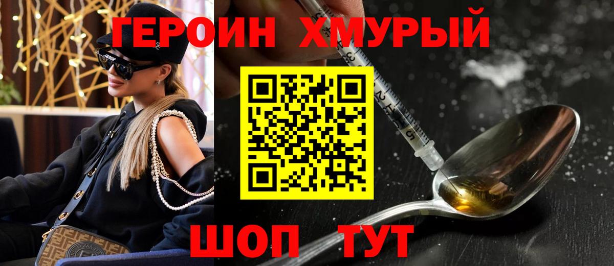 Героин Афган  Североуральск 