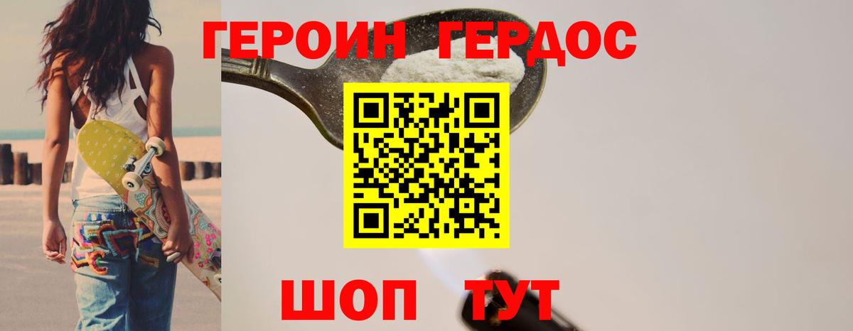ГЕРОИН гречка Североуральск