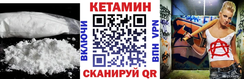 КЕТАМИН VHQ  Североуральск 