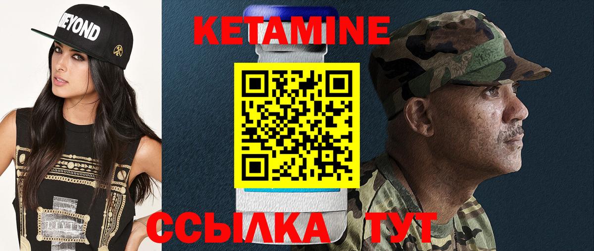 КЕТАМИН ketamine  Североуральск  Кетамин ketamine 
