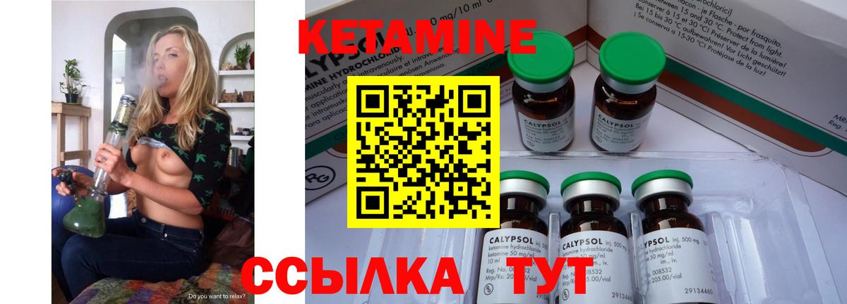 Кетамин ketamine  Вход с VPN  Североуральск 