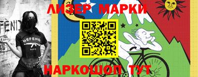 молекула духа Бийск