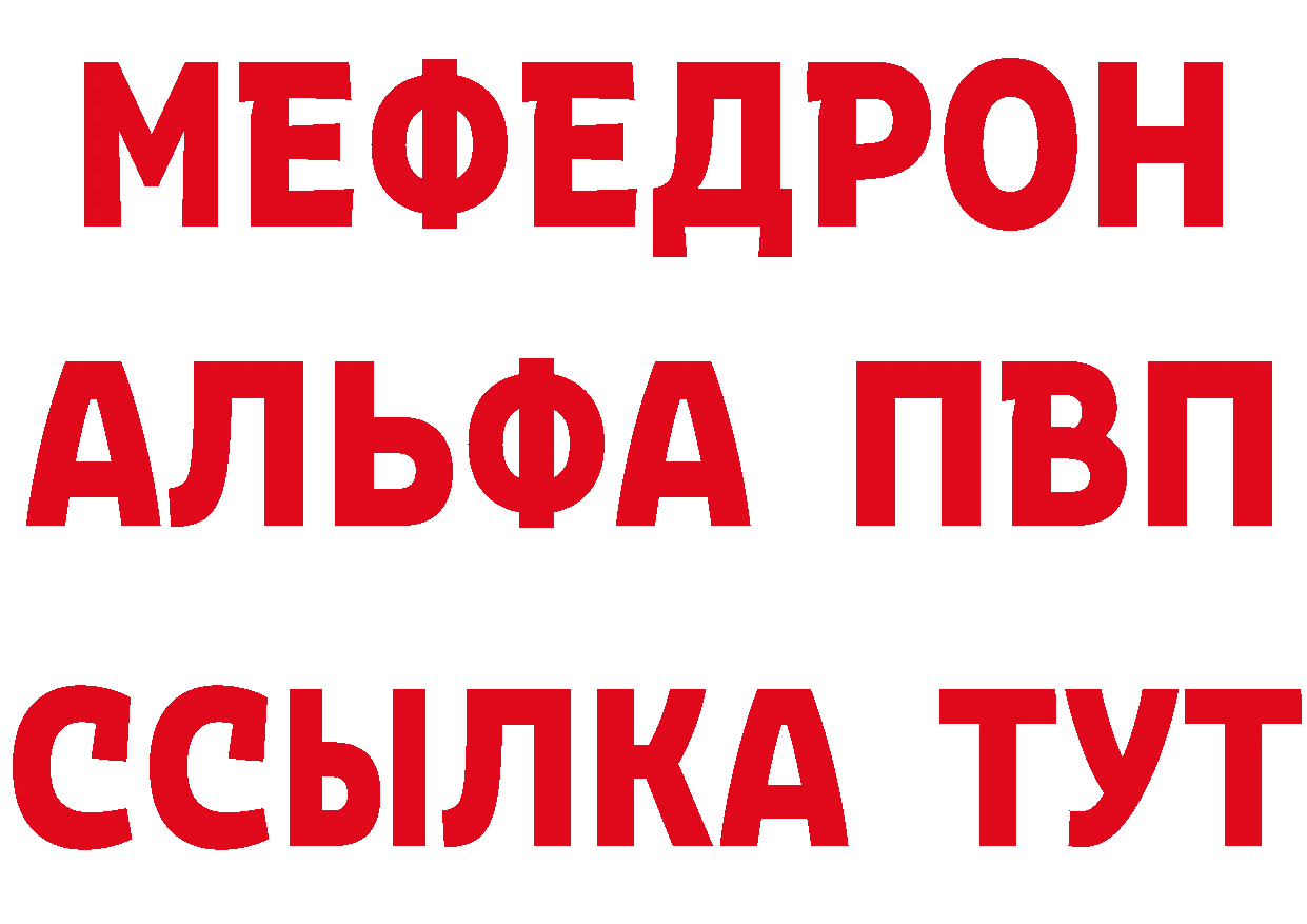 МЕТАМФЕТАМИН винт tor даркнет гидра Североуральск