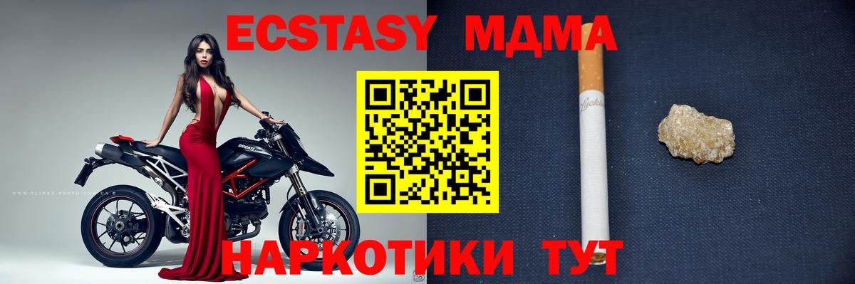 МДМА молли Североуральск