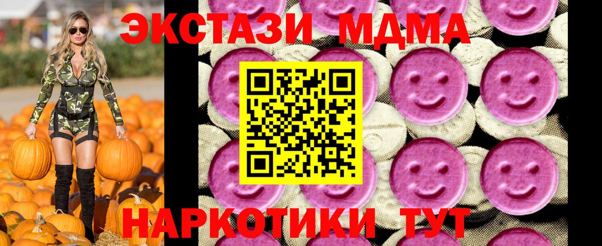 Североуральск  МДМА crystal  Вход с VPN  МДМА  МДМА молли 