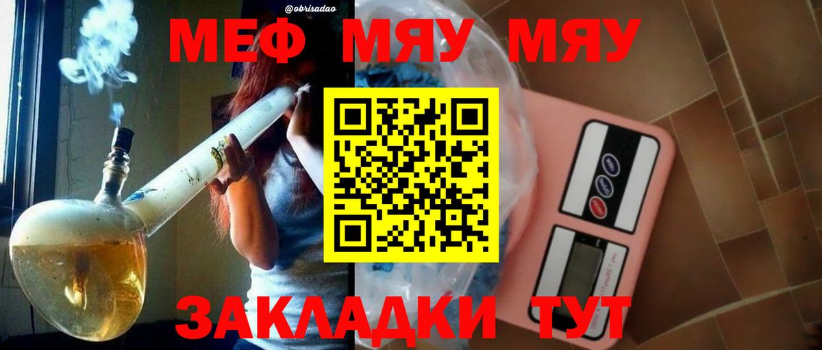 МЕФ мука  где купить наркотик  Меф  Североуральск  Мефедрон VHQ  Вход с VPN 
