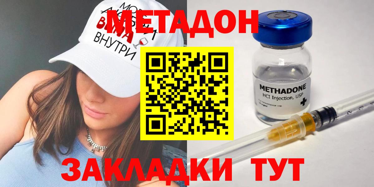 Североуральск  МЕТАДОН мёд  Вход с VPN 