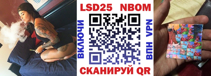 Марки 25I-NBOMe 1500мкг Североуральск